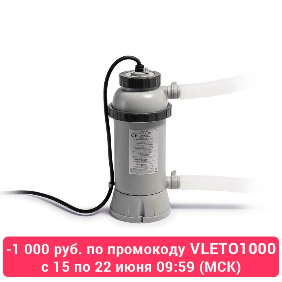 Водонагреватель для бассейна Intex арт. 28684 | Спорт и развлечения