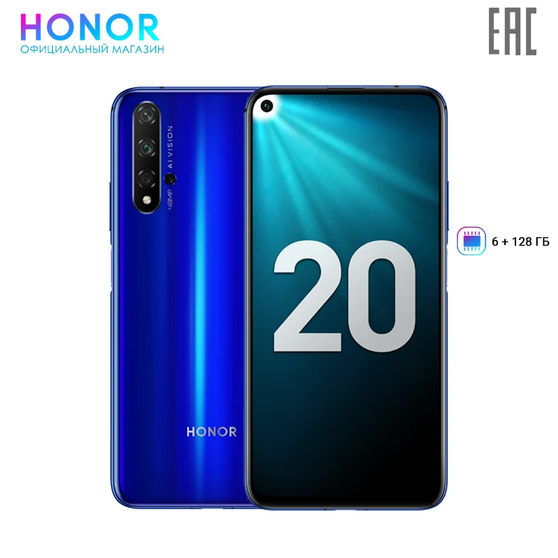 Смартфон HONOR 20 6+128 ГБ | Камера 48 МП с четырьмя объективами Батарея 3750 мА*ч Быстрая