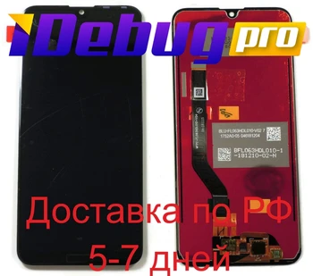 

Display for Huawei Y7 2019 + touchscreen