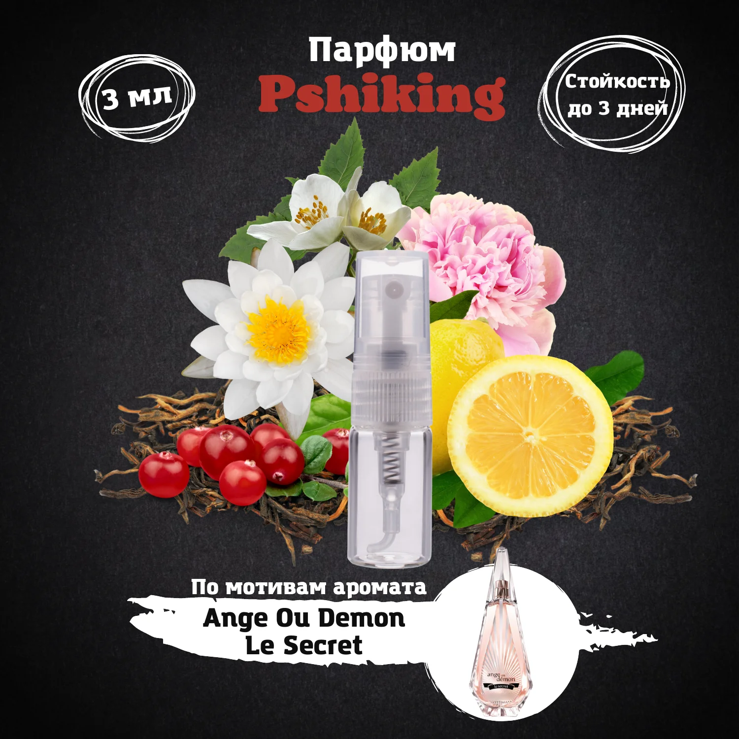 Ange ou Demon le secret Perfume Perfume women Toilet water Men's perfume Flavoring for home toilet water female perfume men Perfume Perfume for women Perfumes Women's perfume women perfume perfume for men women's perfu
