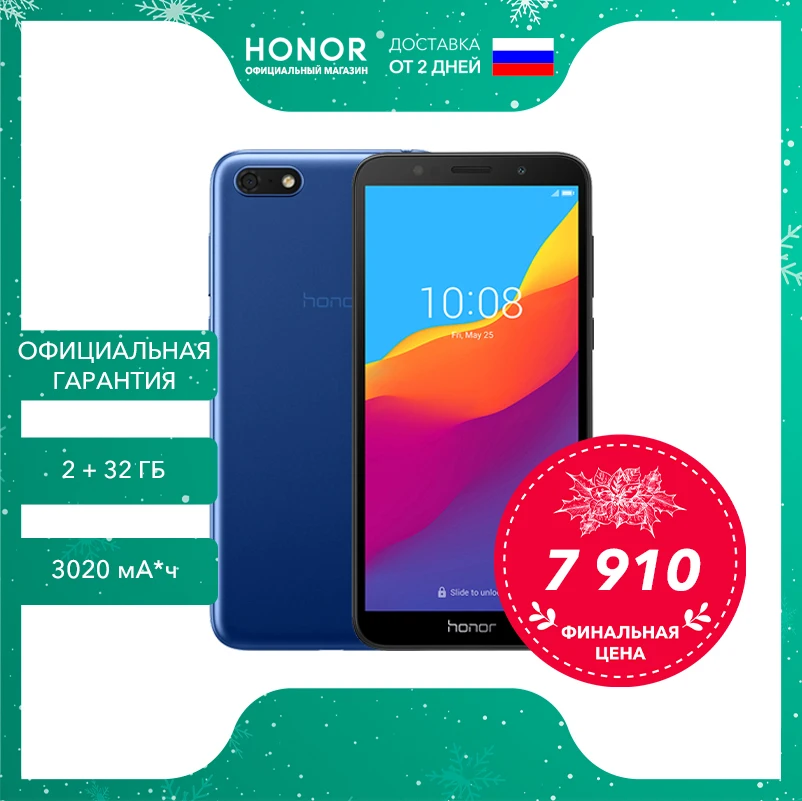 Смартфон HONOR 7A PRIME 2+32ГБ|【Ростест Доставка от 2 дней и Официальная