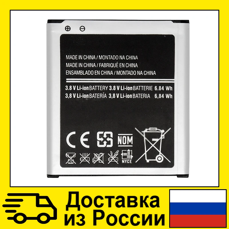 Аккумуляторная батарея (АКБ) для Samsung BG360CBE G360 G361 J200 Core Prime J2 2015 | Мобильные телефоны