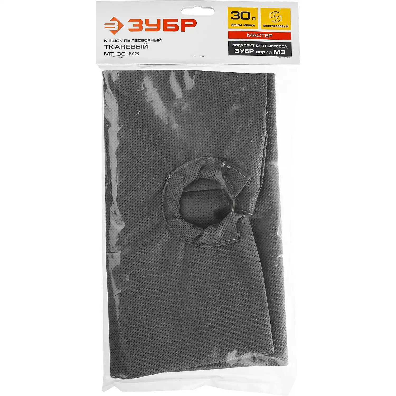 Мешки для пылесоса зубр м1 15. Мешки пылесос зубр 30. Мешок 20л. Мешок для пылесоса зубр (мт-20-м3). Зубр мешок для пылесосов тканевый многоразовый.