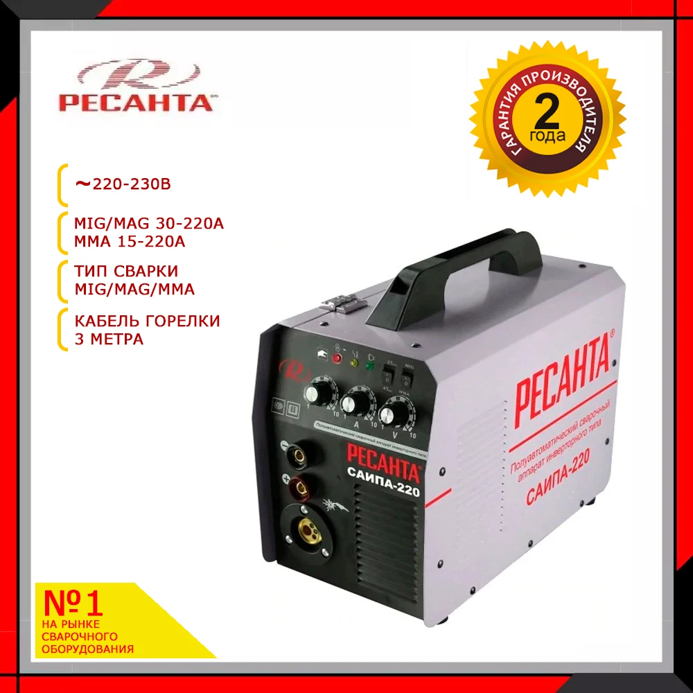 Инвертор сварочный аппарат Ресанта SAIPA 220|inverter welding machine|inverter weldingwelding machine |
