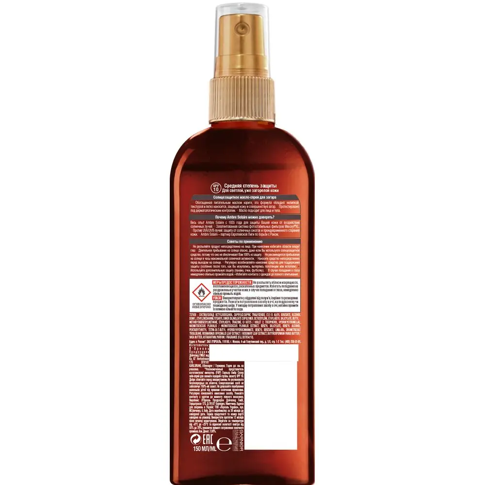 Garnier Солнцезащитное масло спрей для загара Ambre Solaire водостойкое с маслом карите SPF