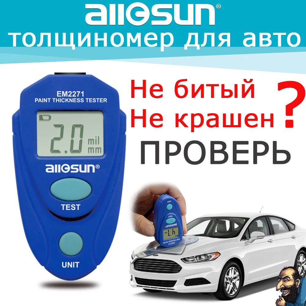 Цифровой мини-измеритель толщины покрытия EM2271 измеритель краски | Инструменты