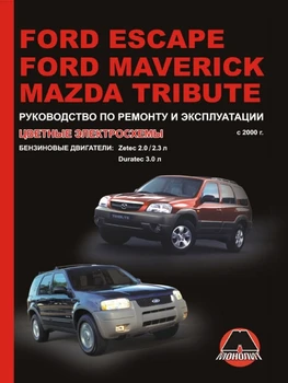 

Book: Ford Escape/Ford Maverick/Mazda Tribute (b) c 2000G. In. REM. Service. Then | Monolith