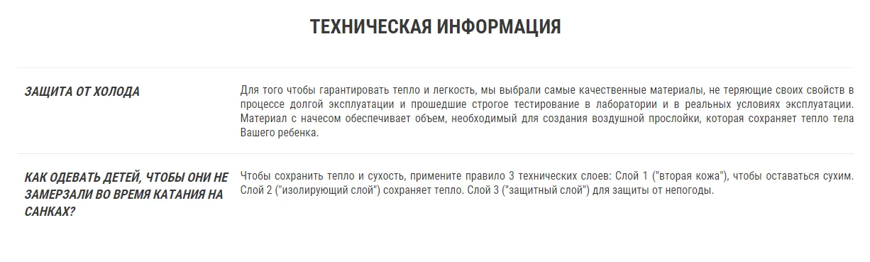 ТЕРМОБЕЛЬЕ ДЛЯ МАЛЫШЕЙ НИЗ SIMPLE WARM WEDZE Decathlon