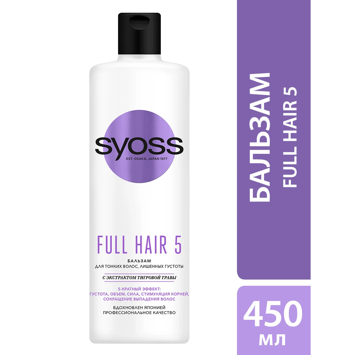 Syoss Бальзам Full Hair 5 для тонких волос лишенных густоты 5-кратный - Цена: 