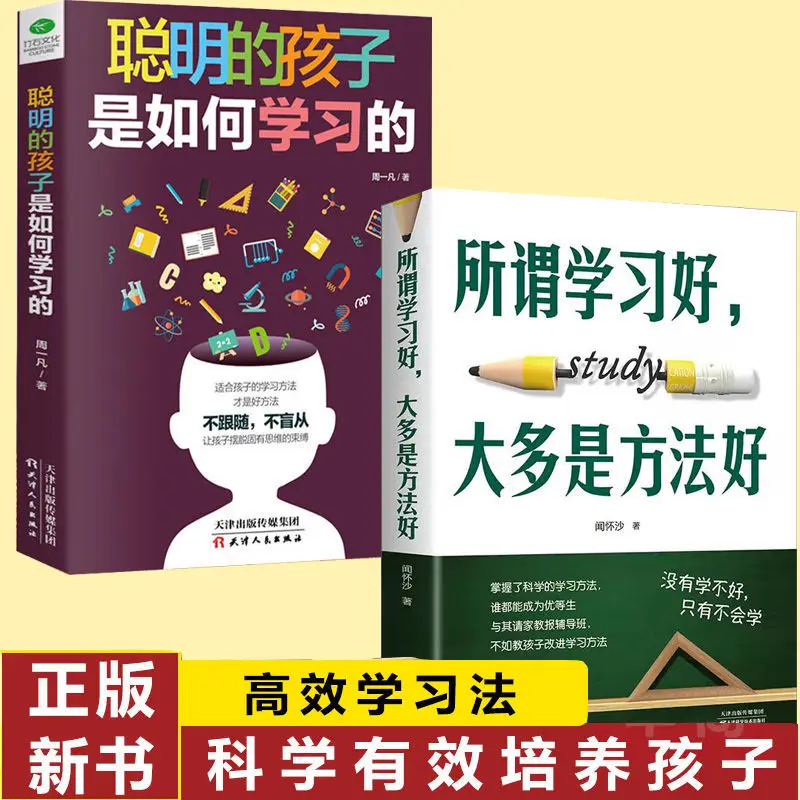 

Books/Learning Methods And Skills Books The So-Called Good Study Mostly Means Good Methods How Do Smart Children Learn