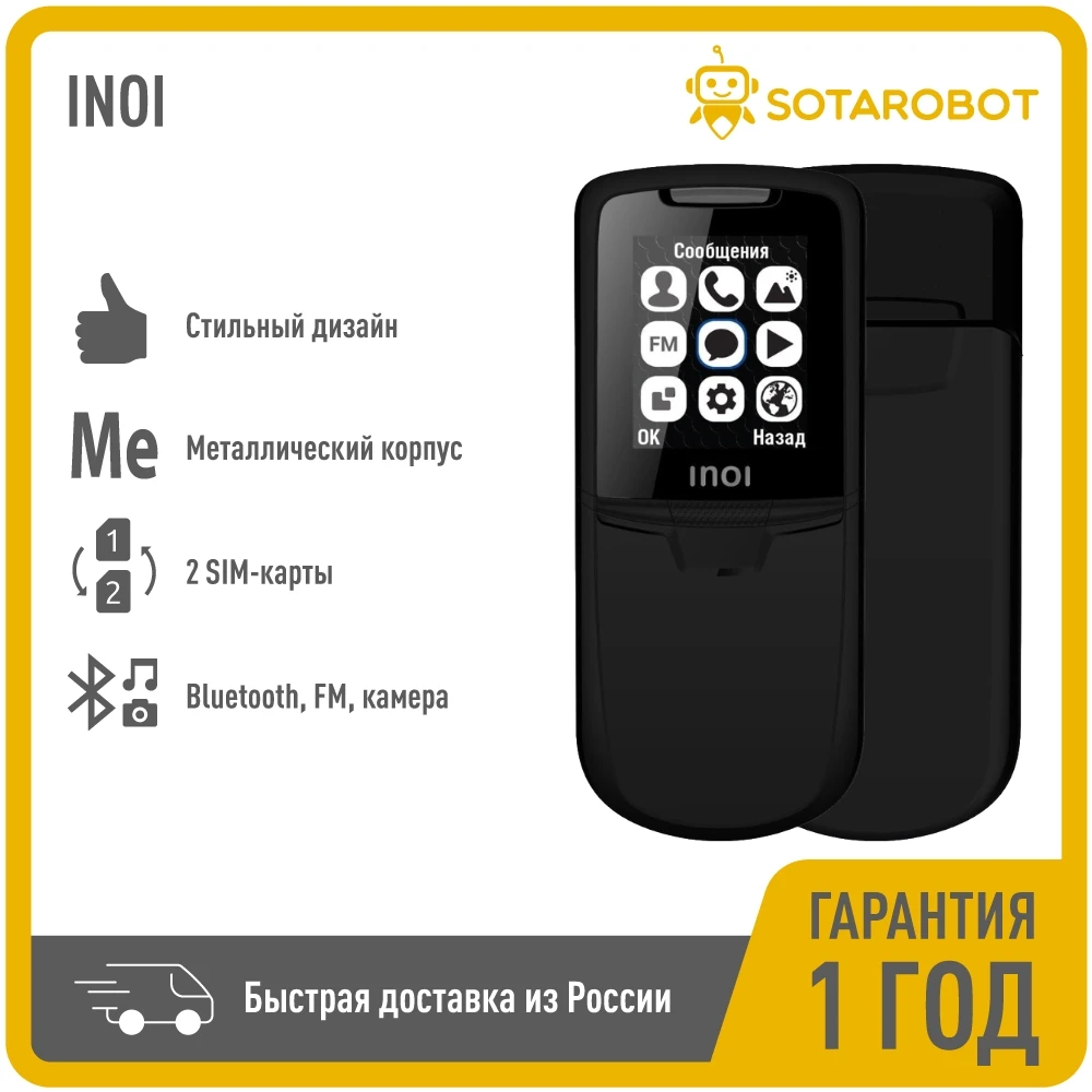 Мобильный телефон INOI 288S слайдер металлический 2SIM Bluetooth Цветной экран | Мобильные