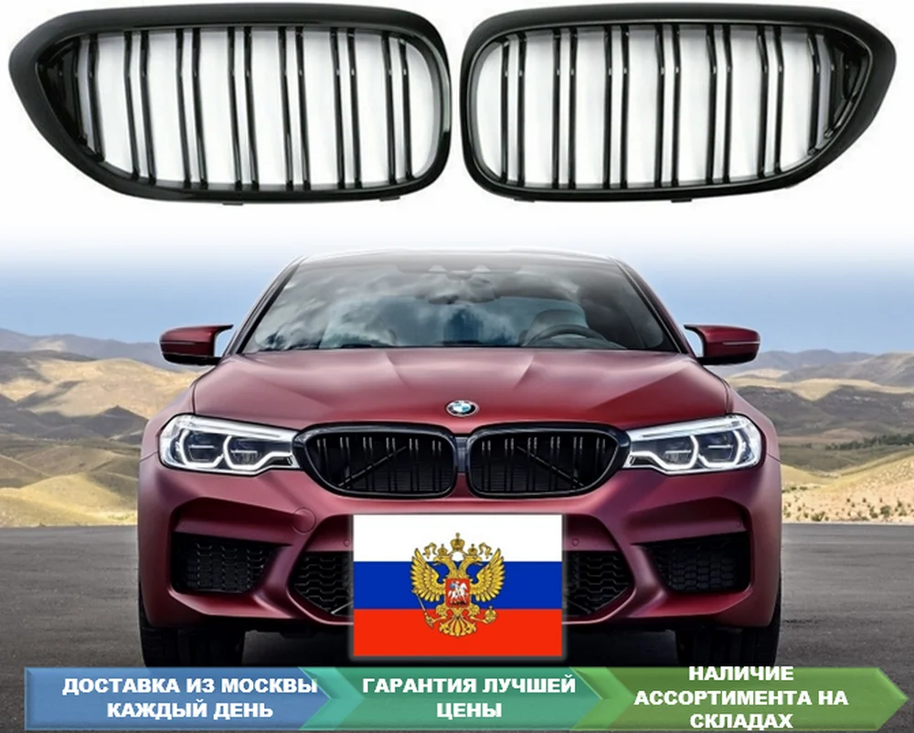 BMW G30 решётки радиатора чёрные глянцевые двойные М / М5 | Автомобили и мотоциклы