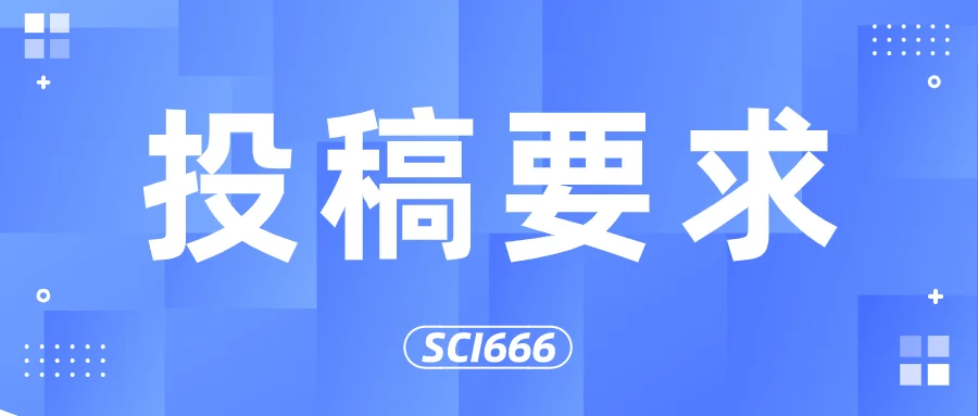 投稿要求