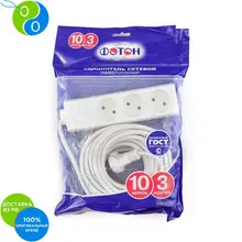 Удлинитель сетевой 10-103 1х3 10м 10А без заземления белый