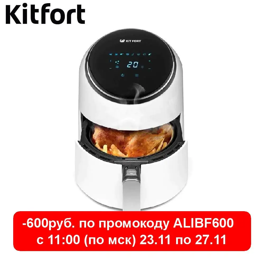 Аэрогриль Kitfort KT 2206|Электрические фритюрницы| |