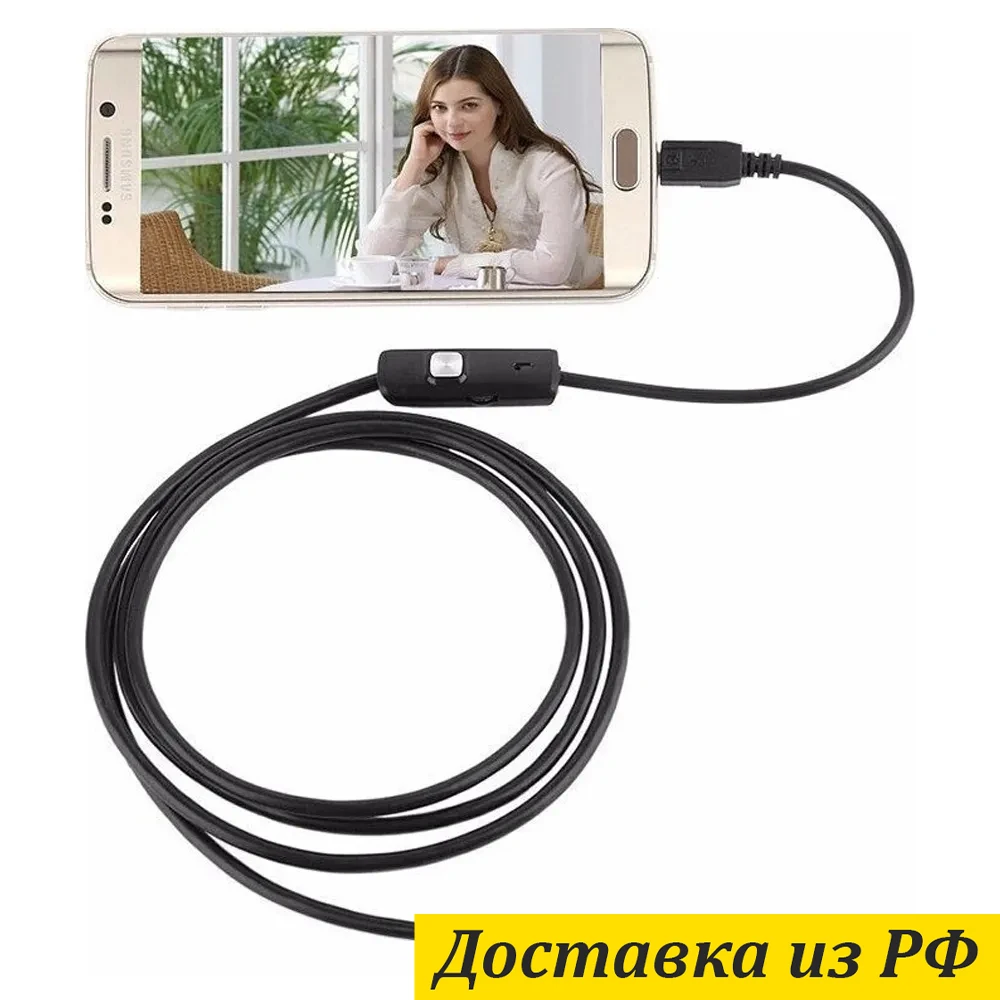 Эндоскоп USB камера эндоскопическая водонепроницаемая регулируемая с гибким