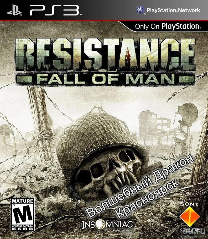 Resistancefallofmanps3.jpg