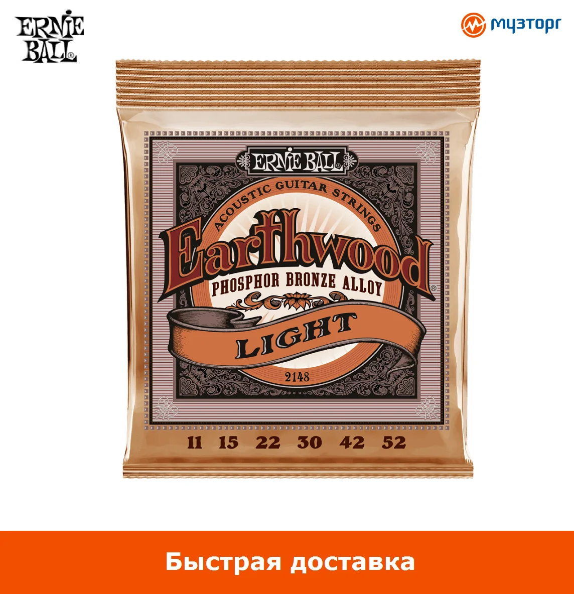 Струны для акустической гитары Ernie Ball 2148 Earthwood Фосфорная бронза | Спорт и