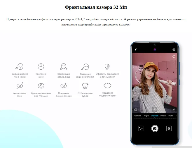 Смартфон HONOR 10i 4/128Gb