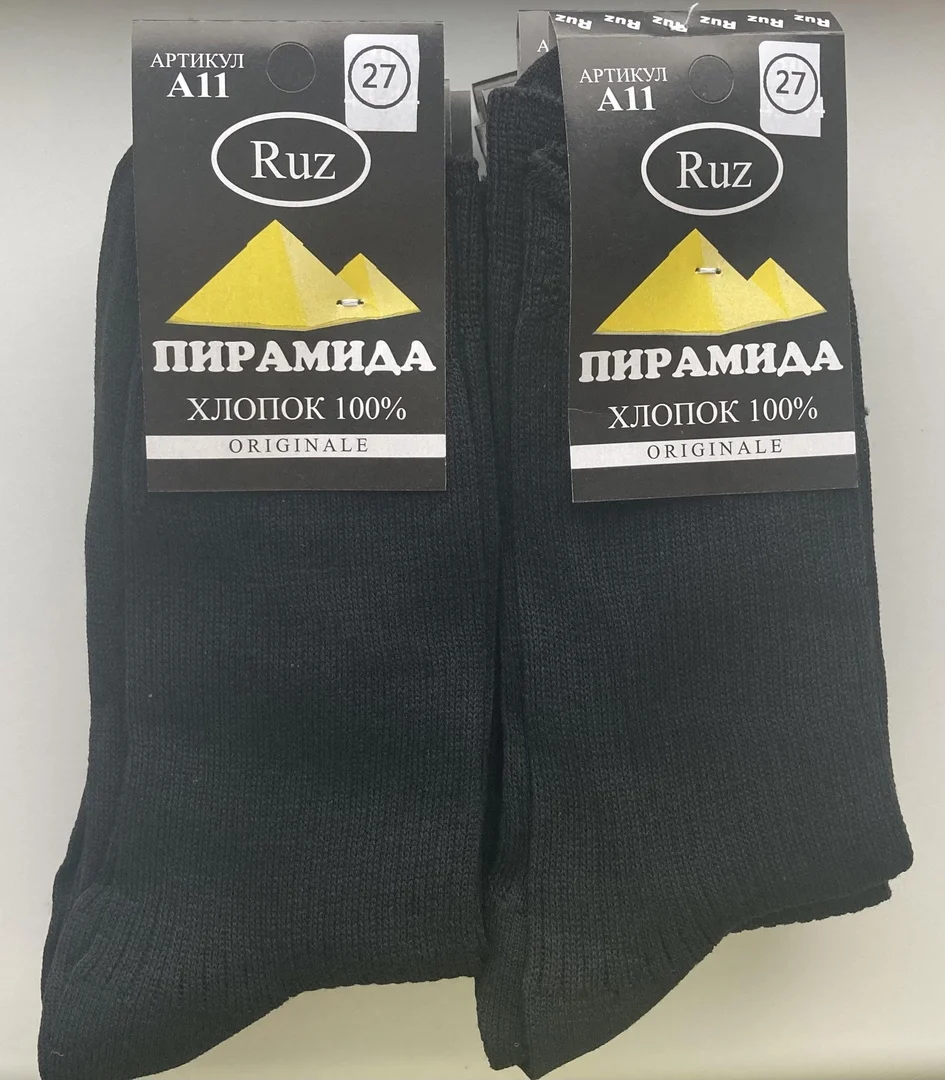 Men's socks 10 pairs (20 pieces) &quotpyramid&quot black 100% cotton A11 | Мужская одежда
