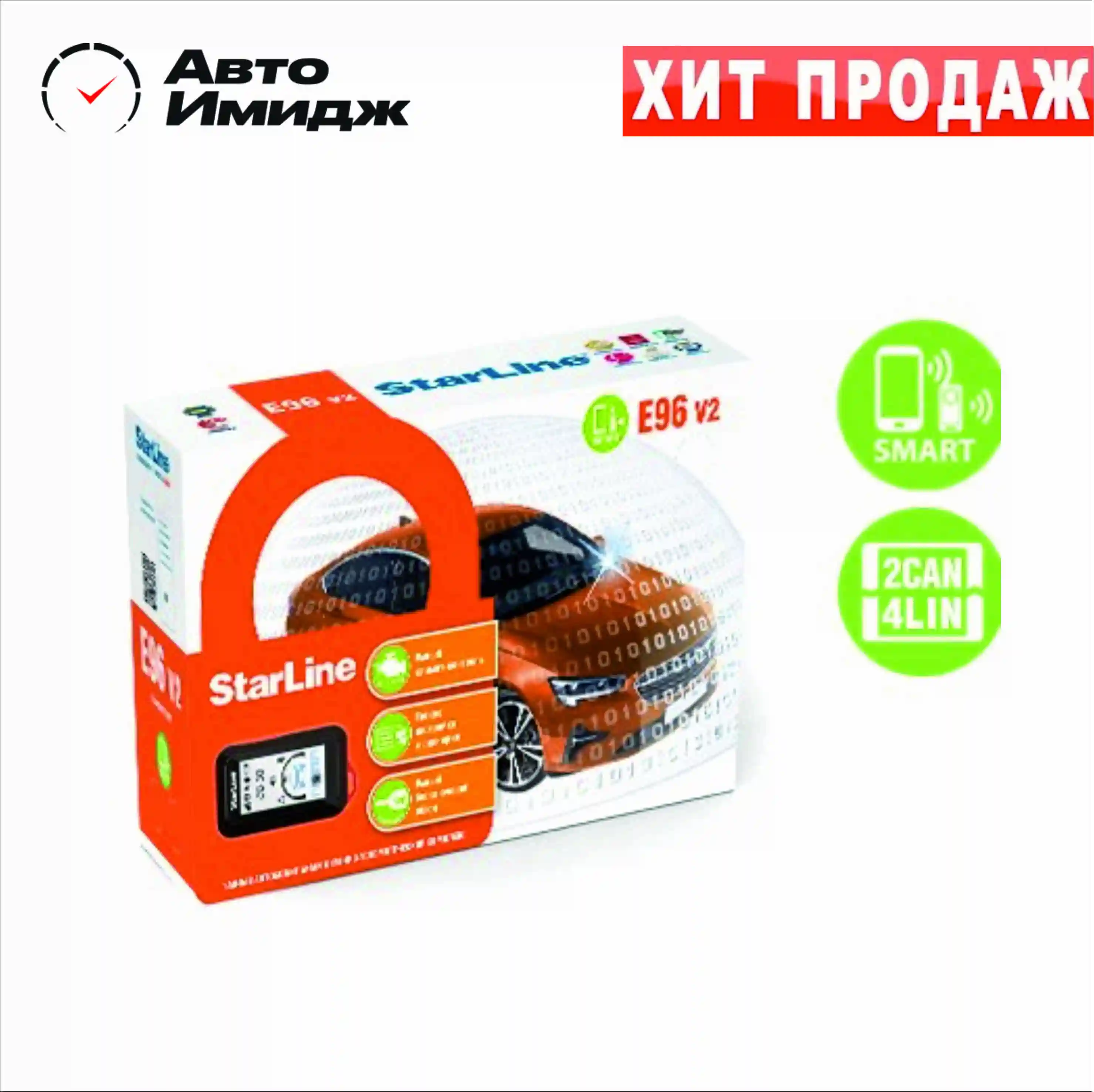 StarLine E96 BT v2 2CAN+4LIN автосигнализация с автозапуском|Датчик давления в шинах| |