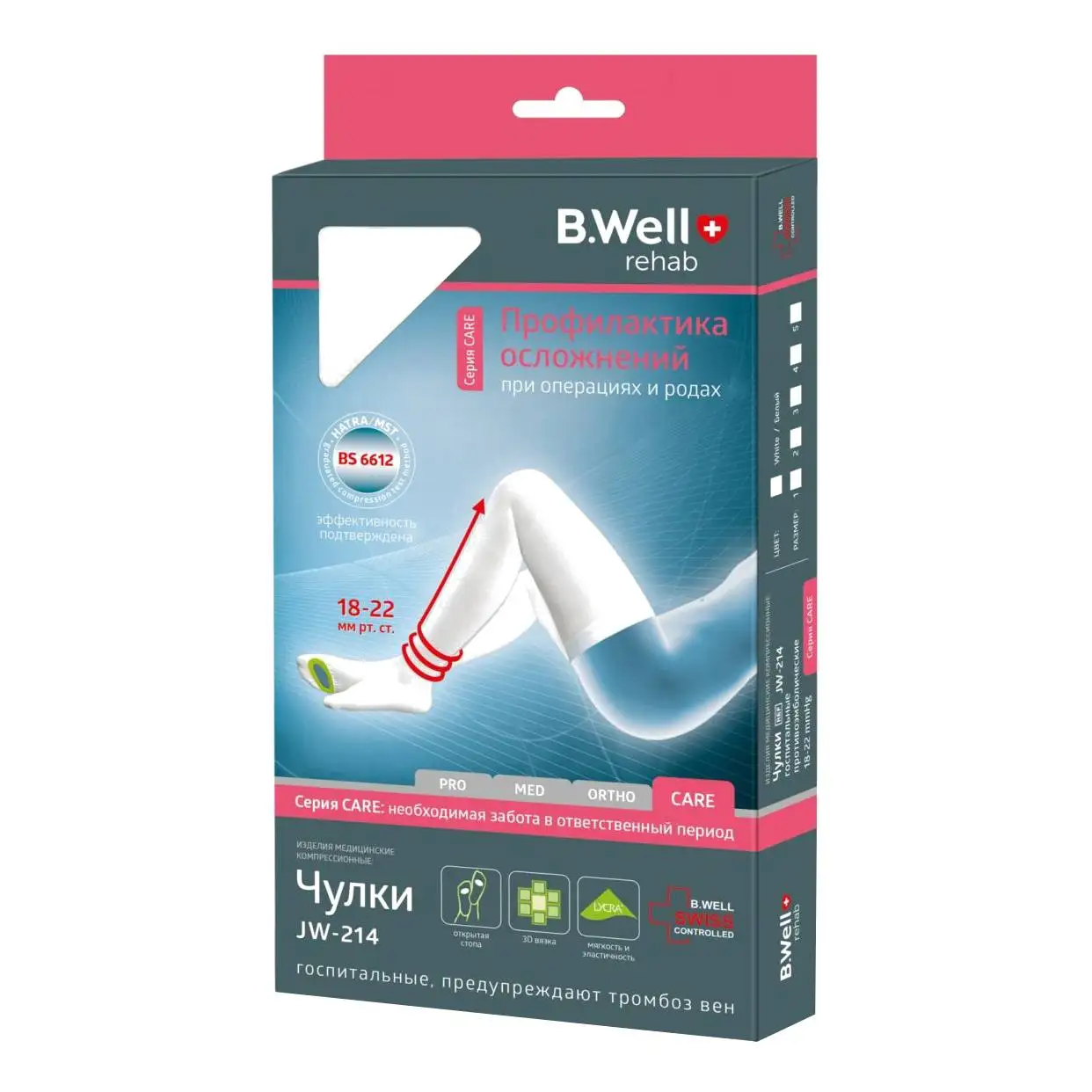 Чулки компрессионные B.Well JW-214 размер 2, White (Анатомический крой, градуированная компрессия)