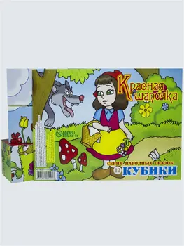 

Cubes (12 cube) "Little Red Riding Hood",