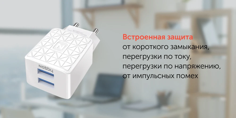 Сетевое зарядное устройство Nobby Practic NBP-TC-21-02, USB, прочное, надежное зу,белый