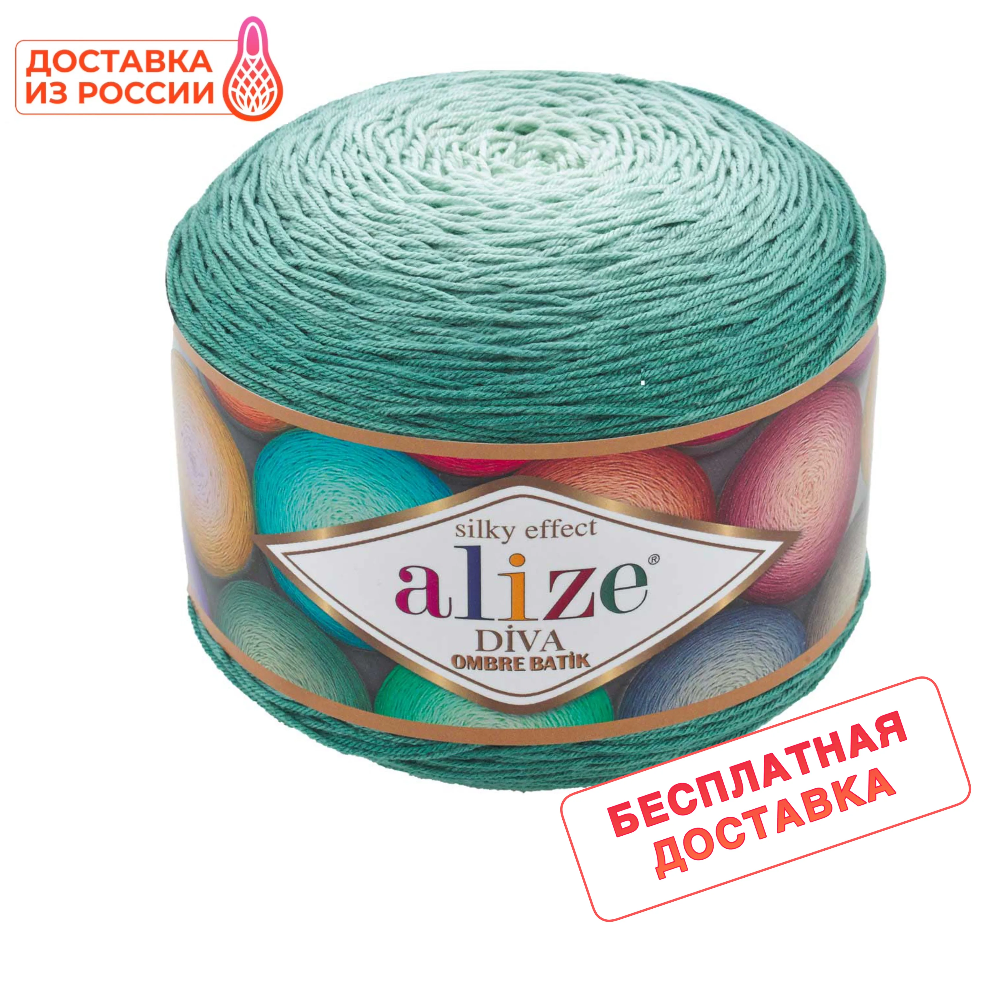 Пряжа Дива Ализе Омбрэ Батик секционное крашение 2 мотка по 250г/875м Микрофибра