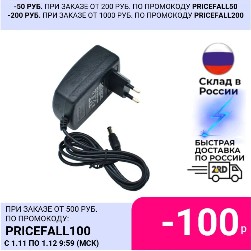 Блок питания 5.5 x 2.5 мм 3V 5V 6V 9V 1A 1.2A 1.5A 2A 2.5A 3A 1 м Черный Белый | Обустройство дома