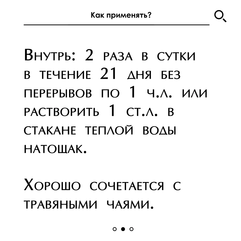 Рисунок 3 - Эликсир монастырский № 5 "Здоровые