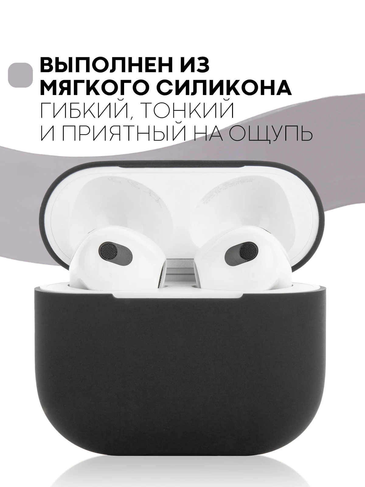 Защитный силиконовый чехол  KARTOFAN для беспроводных наушников Apple AirPods 3 с матовым покрытием и выемкой для индикатора