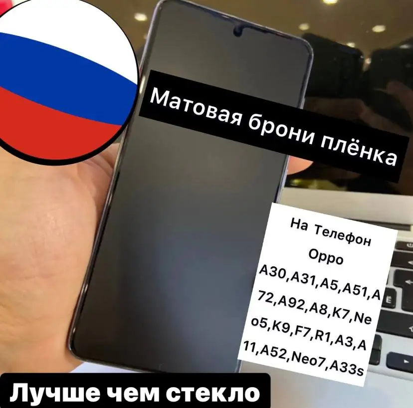Защита экрана на Oppo A30 A31 A5 A51 A72 A92 A8 K7 Neo5 K9 F7 R1 A3 A11 A52 Neo7 A33s гидрогелевая пленка оппо |