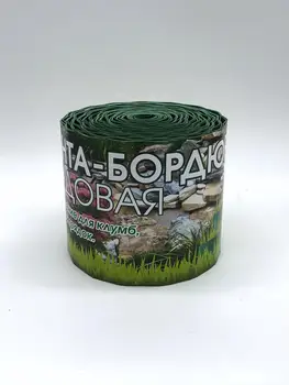 

Лента бордюрная, садовая, 10 см*9м (гофрированная, зеленая)