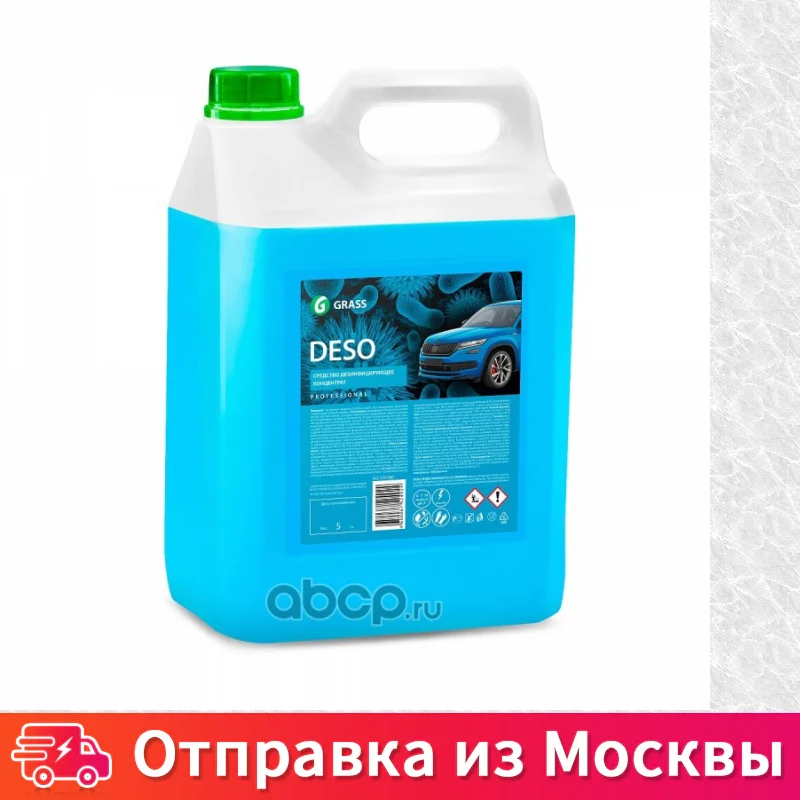 110377 agent disinfectant Deso auto detailing 5 kg grass For car Holder for phone filters pod system avto Nozzle muffler |