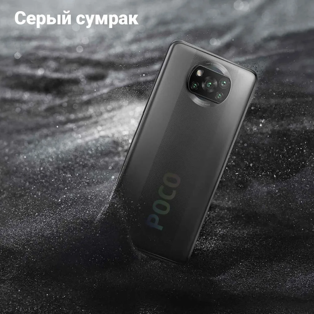 Рич-контент для карточек_Xiaomi Poco X3-10