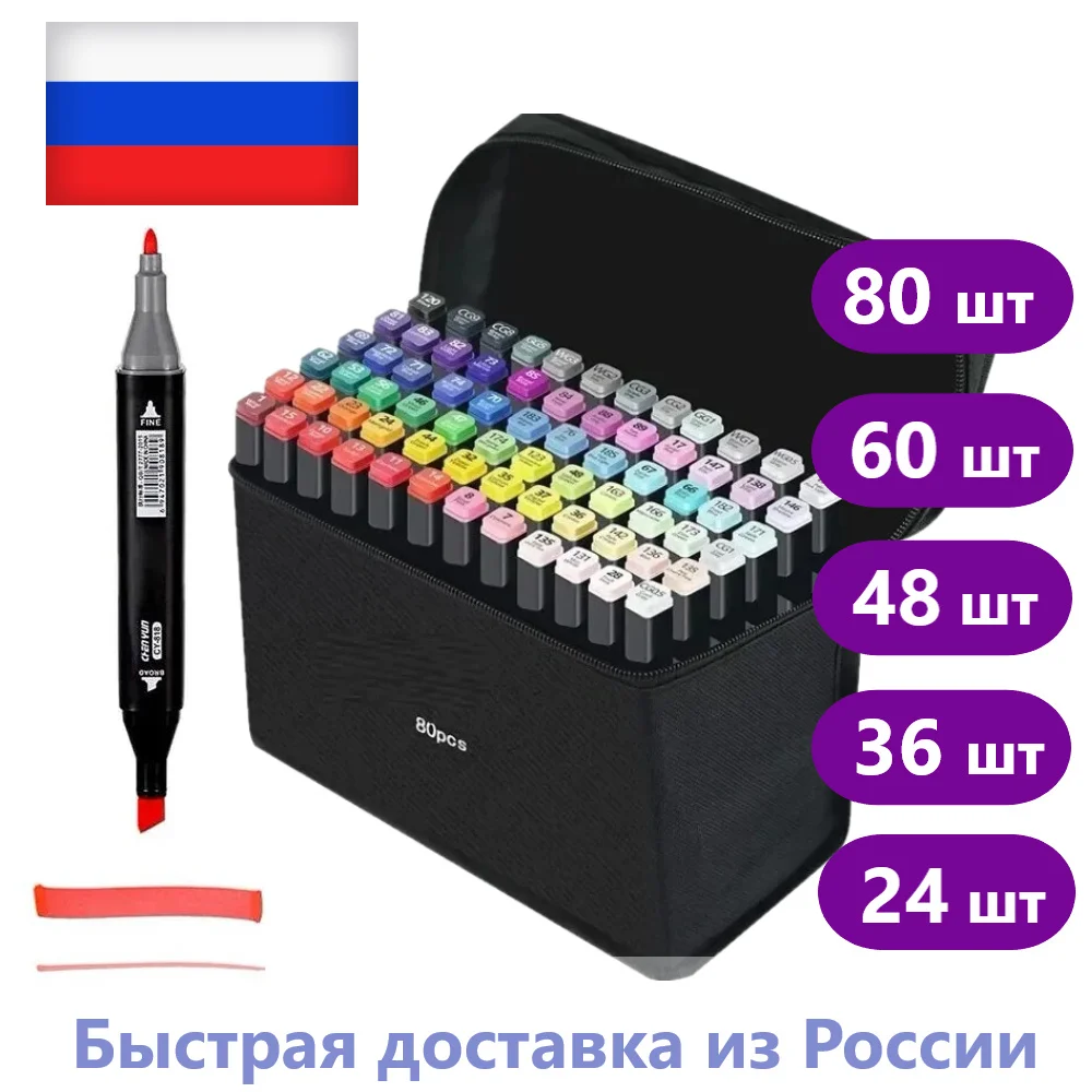 Маркеры для скетчинга наборы 24 шт 36 48 60 и 80 художников Скетч-маркеры с двумя