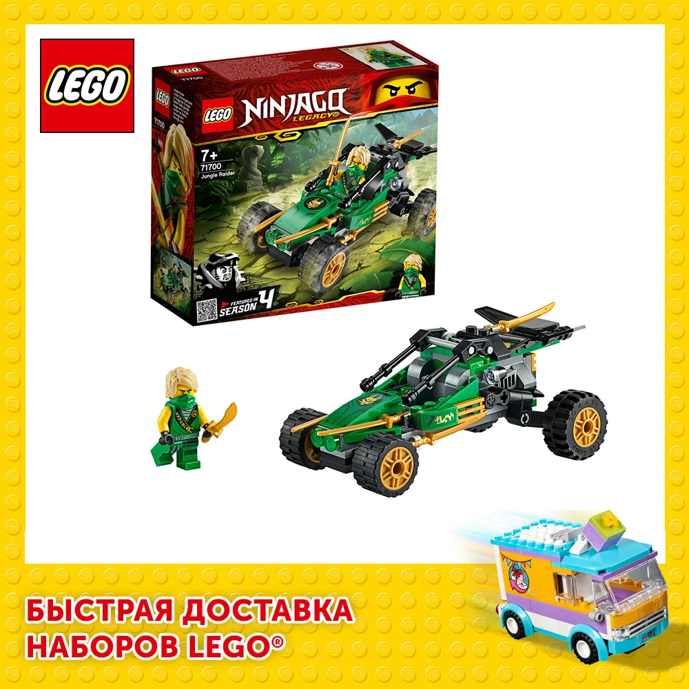 Конструктор LEGO NINJAGO 71700 Тропический внедорожник|Блочные конструкторы| | АлиЭкспресс - LEGO Russia Official store