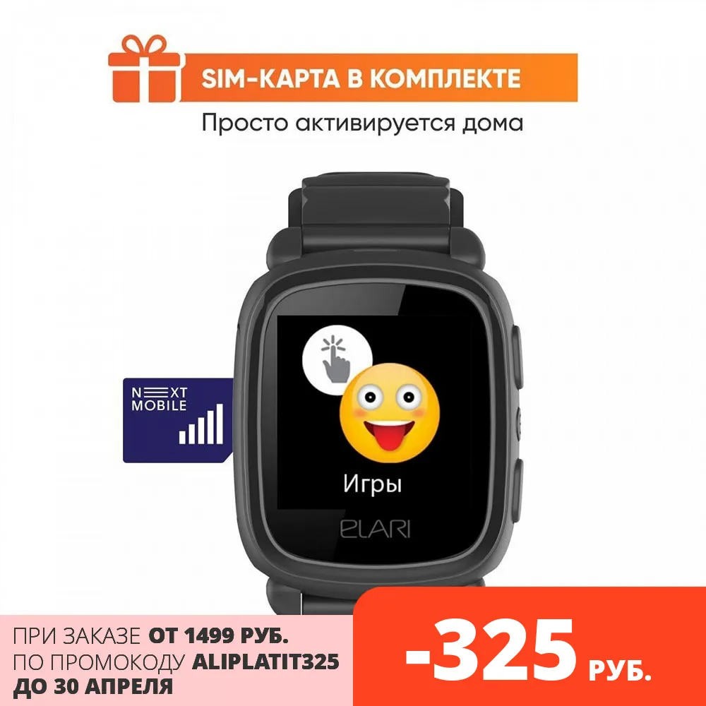 Теле2 для детских смарт. Теле2 для детских смарт