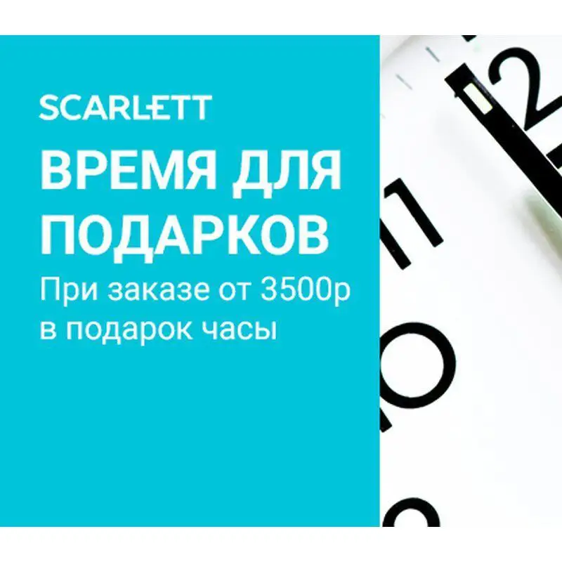 Тостер Scarlett SC-TM11007