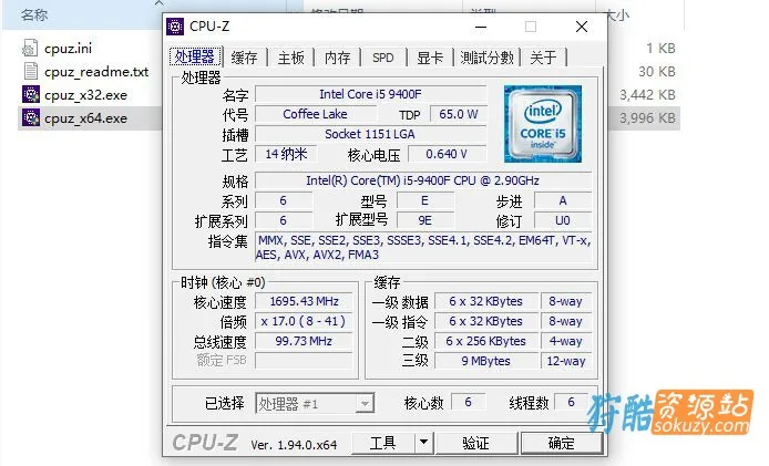 CPU-Z中文版