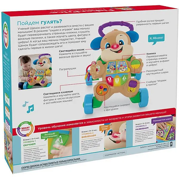 Разивающие ходунки-каталка Fisher-Price Учёный щенок