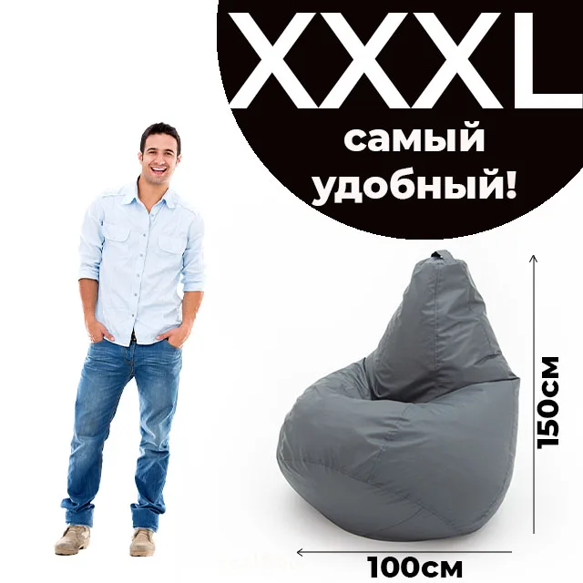 Armchair bag pear Oxford water repellent waterproof rainproof large soft frameless pouf ottoman for Home Cottage Dark gray XXXL