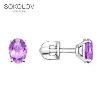 

Stud Earrings-with stones-pouches Sokolov from silver with amethyst, fashion jewelry, 925, women's male