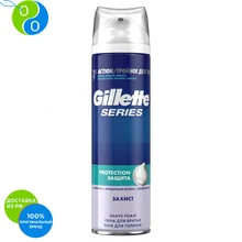 Пена для бритья Gillette Series Protection 250 мл