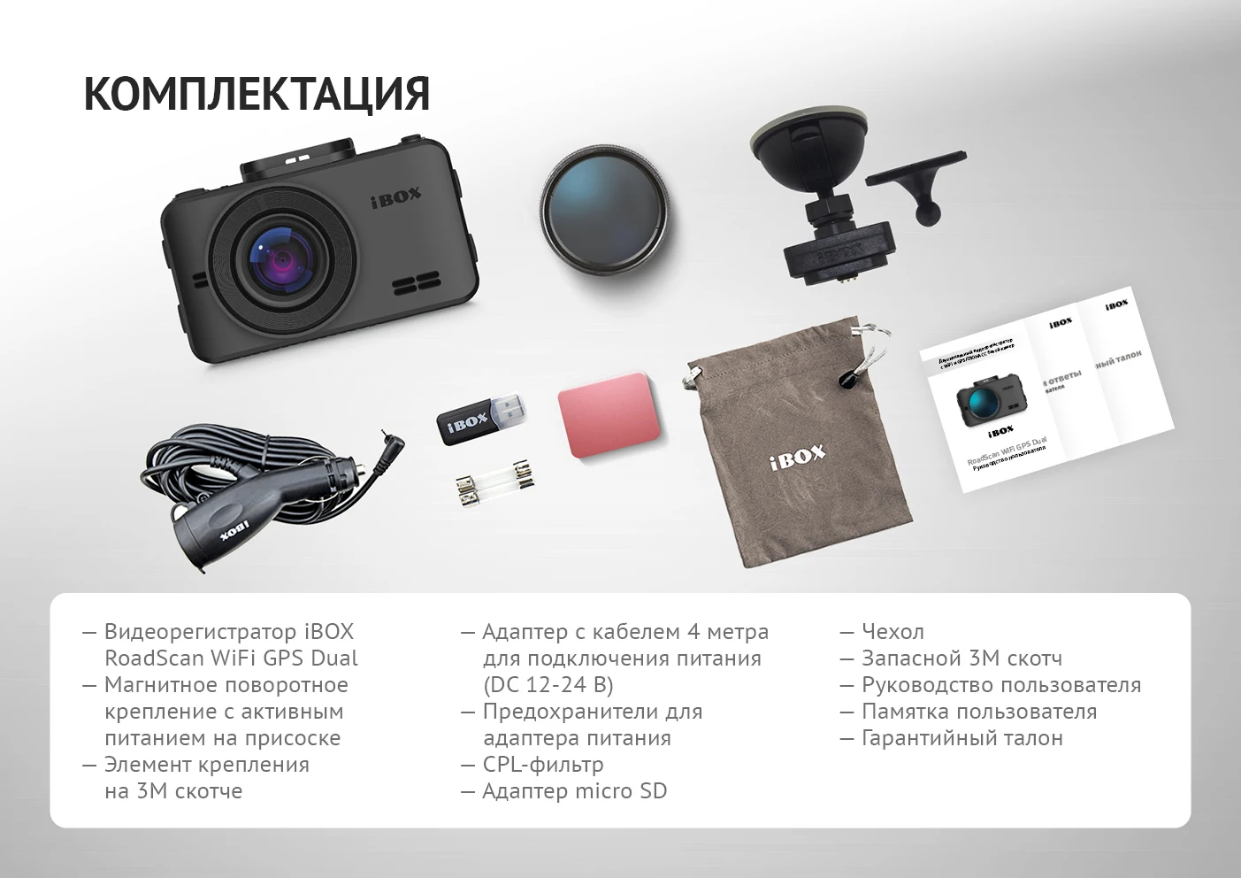 Ibox rearcam fhd11 1080p камера заднего разъём. Ibox roadscan wifi gps dual настройка. Ibox roadscan wifi gps dual. Ibox roadscan wifi gps dual настройка. Ibox rearcam fhd11.