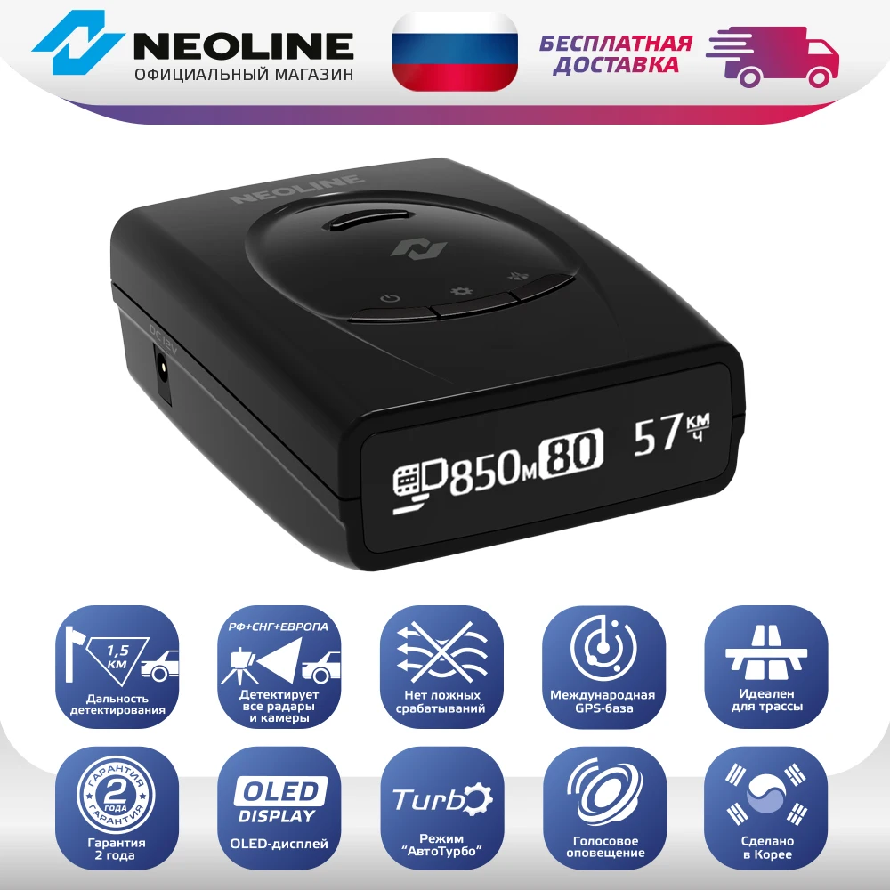 جهاز كشف الرادار Neoline X COP 7500S جهاز كشف الرادار X COPRadar