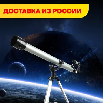 

Telescope/Optical Telescope refractor. Lens 60mm. Monocular with increasing when observing the planets. Lightweight aluminum tripod. High-resolution astronomical telescope. Refractive telescope. Barlow magnifying lens
