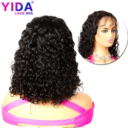 Короткие парики 13x6 на кружевном фронте бразильская холодная завивка человеческие волосы парики для черных женщин Yida remy волосы