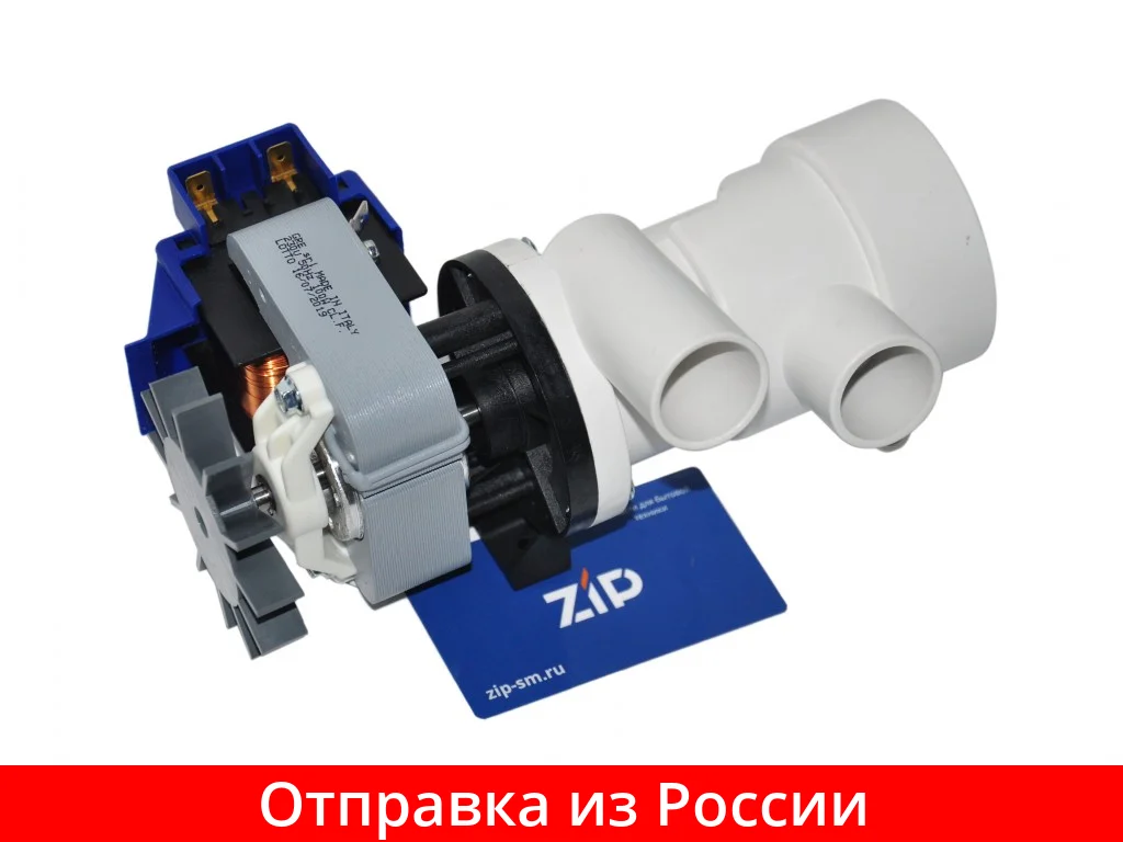 Washing machine drain pump INDESIT (with volute assembly, 100W